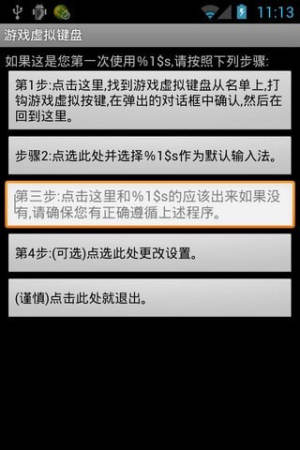 模拟键盘按键软件官方版图片3