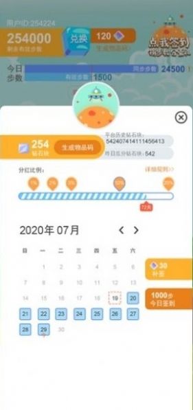 计路宝app领红包最新版图片2