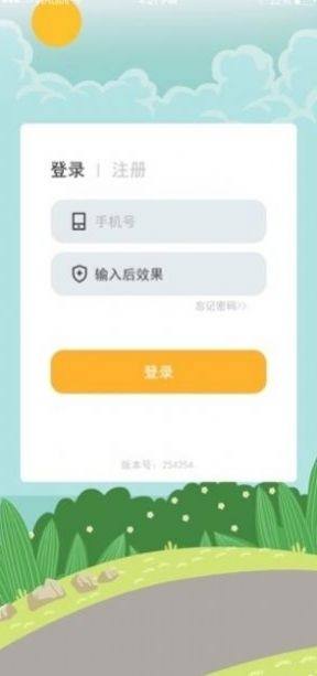计路宝app领红包最新版图片3