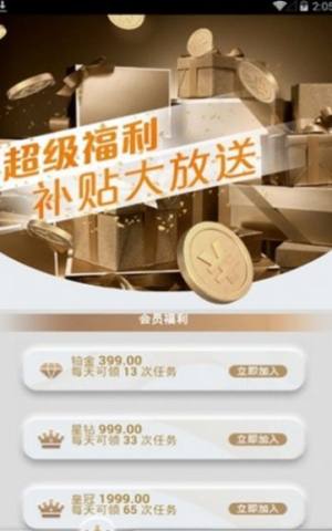 星娱环球app客户端软件图片1