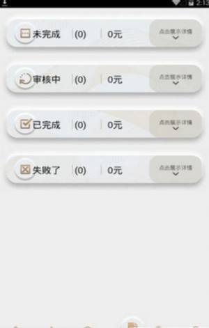 星娱环球app客户端软件图片3