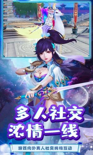 江湖剑尊手游最新版图片2