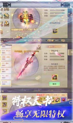 神魔修仙录安卓版正版手机图片3