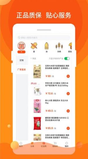 一乙粮油App手机客户端图片1