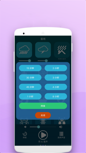 助眠按摩器app官方版免费图片2