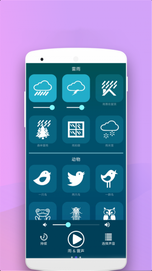 助眠按摩器app官方版免费图片3