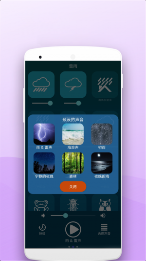 助眠按摩器app官方版免费图片1