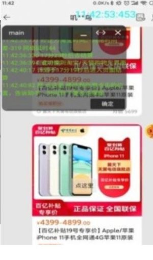 大肥虫助手app免费客户端图片2