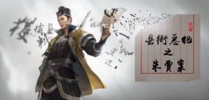 天涯明月刀手游朱贾案件攻略 朱贾案证据是什么？图片1
