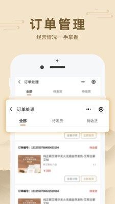 艾帮主app免费版软件图片2