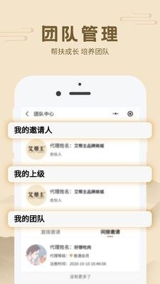 艾帮主app免费版软件图片3