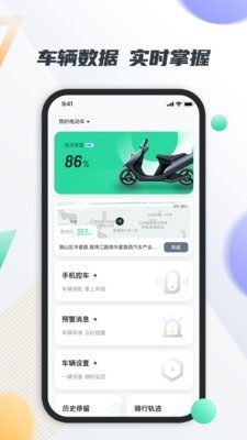 智鹿畅行app官方版图片2