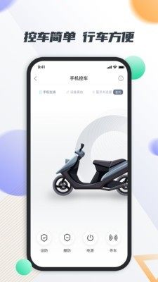 智鹿畅行app官方版图片3
