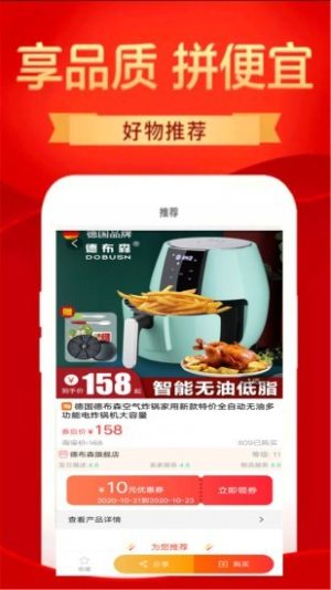 特价淘多多app官方版软件图片3
