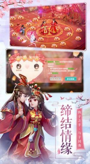 武行仙路游戏官方正式版图片1