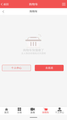 IDEA移动商城app官方版免费图片3