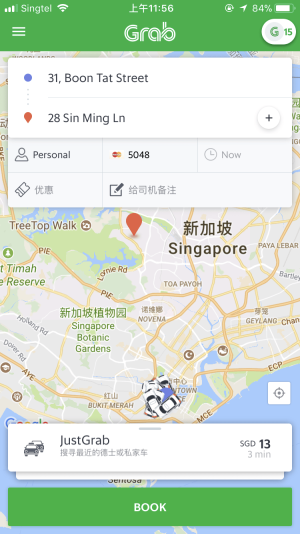 grab软件app官方版图片1