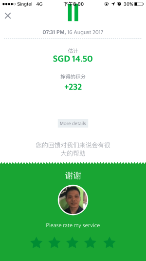 grab软件app官方版图片2