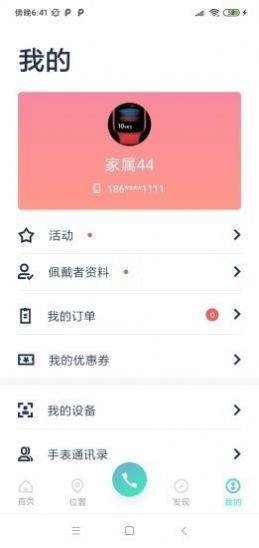 百年医养app官方版免费图片1