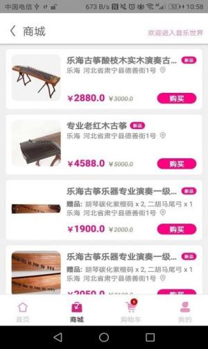 中乐驿岸app免费客户端图片1
