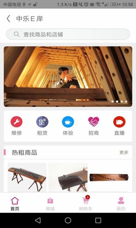 中乐驿岸app免费客户端图片3