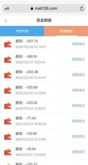 联盟平台app手机版图片3