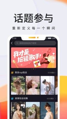 拾秒app官方版手机图片1