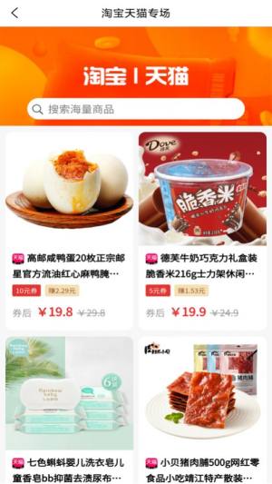 大大券app手机版免费图片2