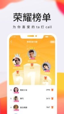 拾秒app官方版手机图片3