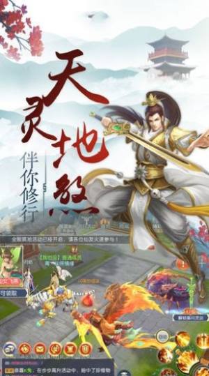御龙剑尊手游安卓正式版图片2