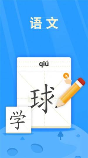 小学学习机app官方版手机图片1