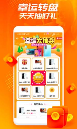 欢乐动app领红包免费图片2