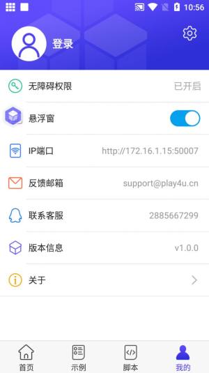 积木编程软件手机版app图片3