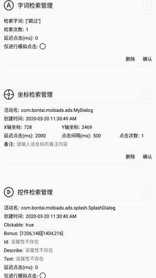 TapClickAPP官方版手机图片3