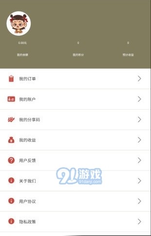 天诚app官方版手机图片1