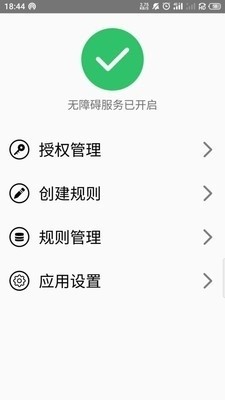 TapClickAPP官方版手机图片1