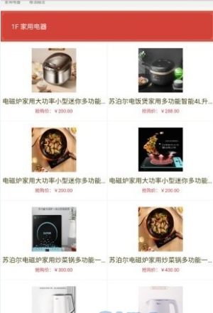 天诚app官方版手机图片2