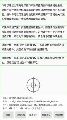 TapClickAPP官方版手机图片2