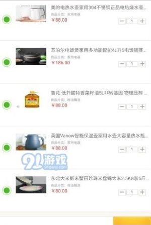 天诚app官方版手机图片3