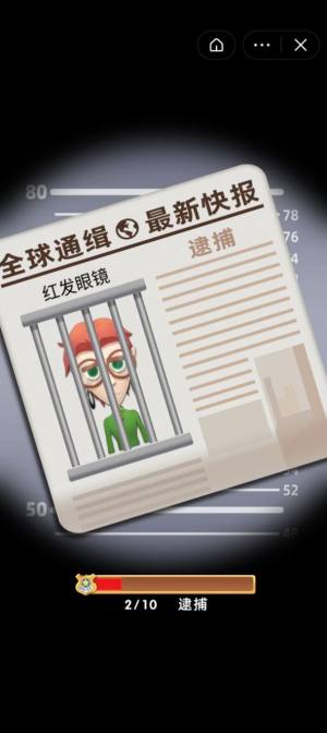 抖音拼脸小侦探游戏官方版图片3