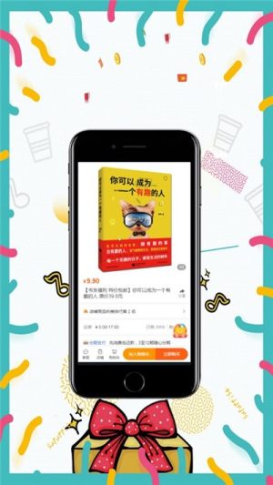 樊等商场app手机版免费图片1