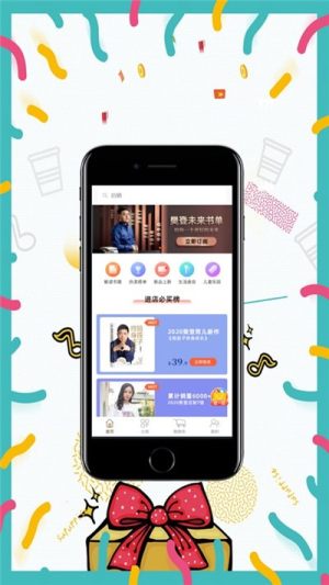 樊等商场app手机版免费图片2