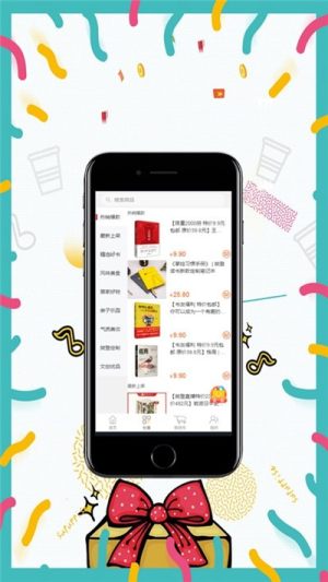 樊等商场app手机版免费图片3