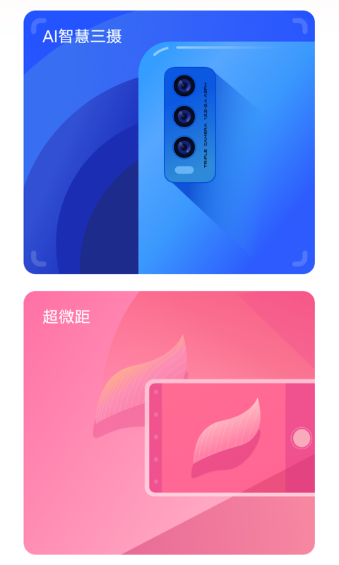 Y30新功能演示app官方版手机图片1