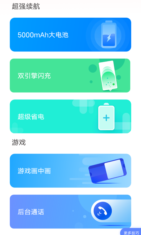 Y30新功能演示app官方版手机图片2