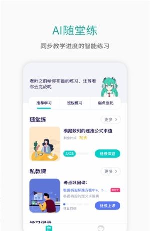 荟乐助教app正式版免费图片3