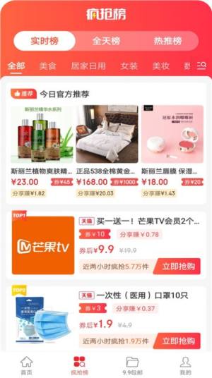 闺蜜分享app免费客户端图片3