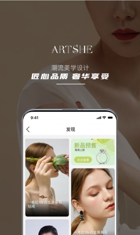 artshe购物app手机客户端图片1