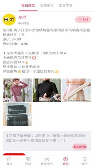 米吖app免费客户端图片1