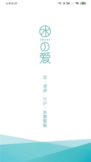 水爱智能app官方版手机图片3